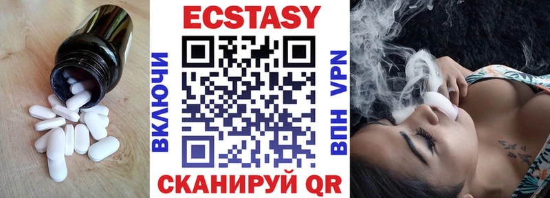 ЭКСТАЗИ 280 MDMA  Купить закладки  Кыштым 