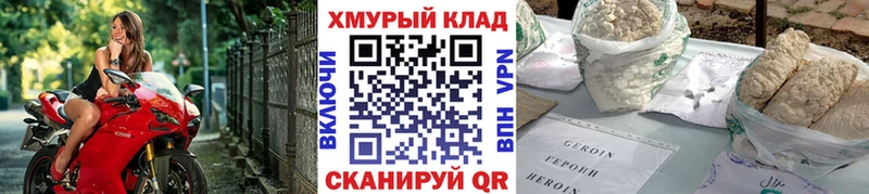Купить где  Кыштым  ГЕРОИН хмурый 