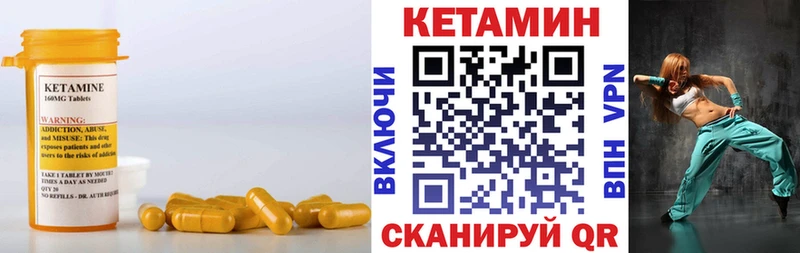 КЕТАМИН VHQ  Купить  Кыштым 