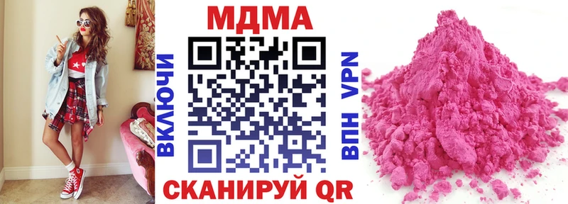 МДМА молли  Купить закладки  Кыштым 