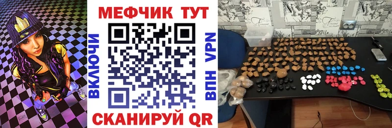 МЕФ mephedrone  Купить закладки  Кыштым 