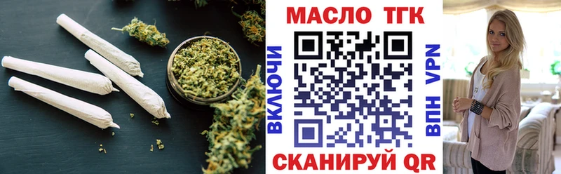ТГК концентрат  Купить  Кыштым 